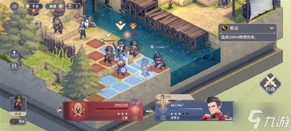 铃兰之剑第一章1-4-2攻略 1-4-2怎么快速通关