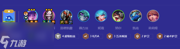 金铲铲之战超粉死歌怎么玩
