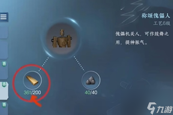 逆水寒手游怎么自己夸自己攻略