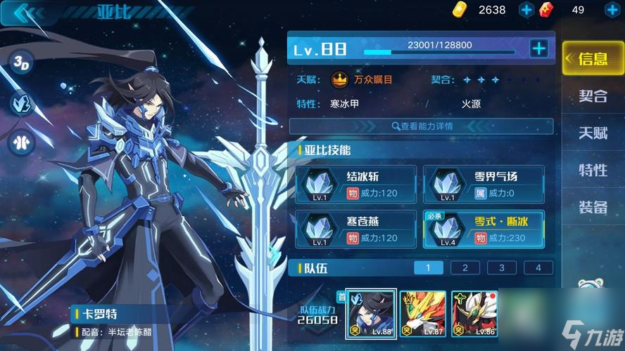 《<a id='link_pop' class='keyword-tag' href='https://www.9game.cn/alx/'>奥拉星手游</a>》小白技能详解（从获取到实战，打造最强小白！）