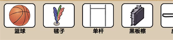 爆梗找茬王课间活动怎么过 爆梗找茬王课间活动通关攻略