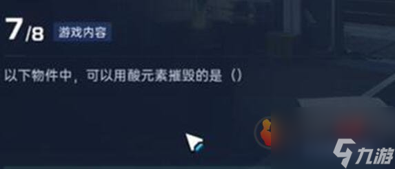 星球重启导师认证答案是什么？ 导师认证答案一览