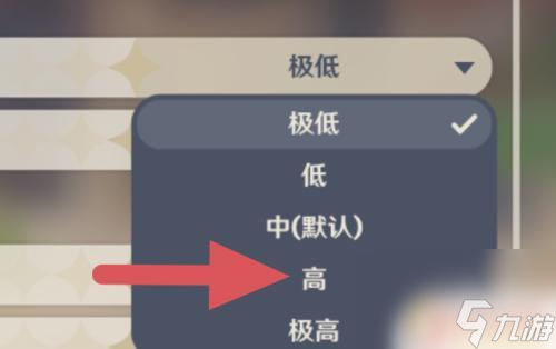 原神低配置手机画质如何调 原神手机画质调节方法