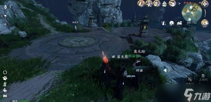 《逆水寒手游》东极海人间任务汇总 东极海人间任务攻略大全