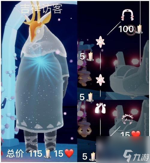 光遇吉祥访客可以换什么