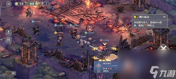 铃兰之剑1-5困难怎么打