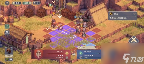 《铃兰之剑》第一章第7关至第11关通关攻略