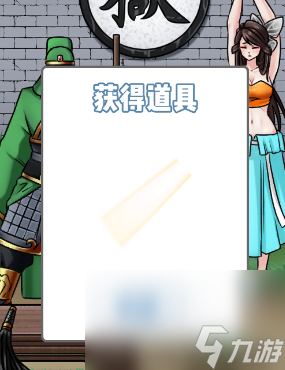 《拆散情侣大作战9》第15关通关攻略