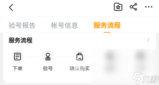 火影忍者账号交易平台哪个好 火影忍者买号市场分享