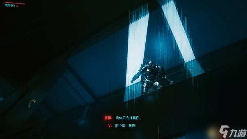 《赛博朋克2077》全结局解锁条件 全结局剧情流程攻略