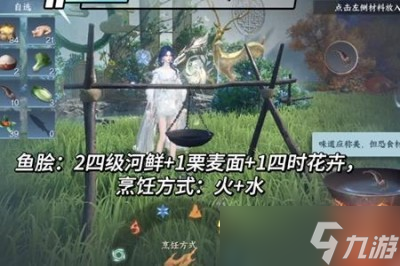 逆水寒手游鱼绘怎么做