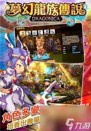 梦幻龙族手机版叫什么（梦幻龙族手游介绍）「科普」