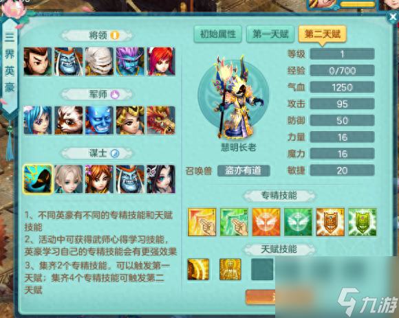 神武烽火连城怎么玩才好玩（神武4烽火连城任务玩法）「知识库」