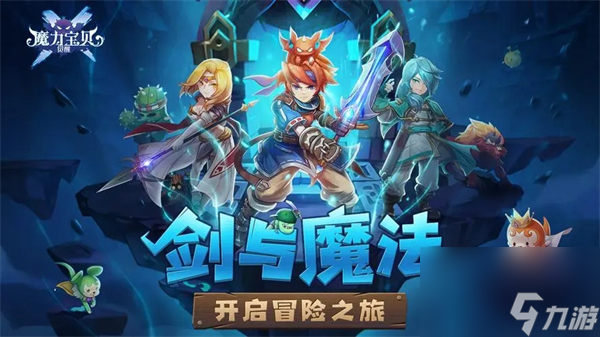 魔力宝贝归来如何交易