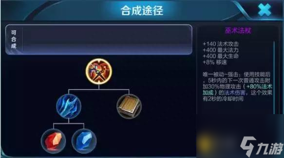 血魔的权杖怎么做（王者荣耀血魔的法杖加强了吗）「知识库」