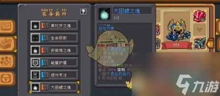 元?dú)怛T士前傳領(lǐng)主畢業(yè)羈絆是什么-領(lǐng)主畢業(yè)羈絆一覽