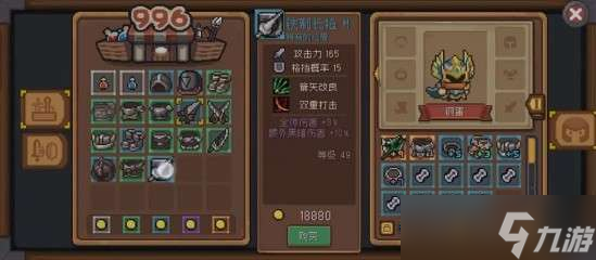 元气骑士前传996商店怎么刷装备 元气骑士前传996商店刷装攻略
