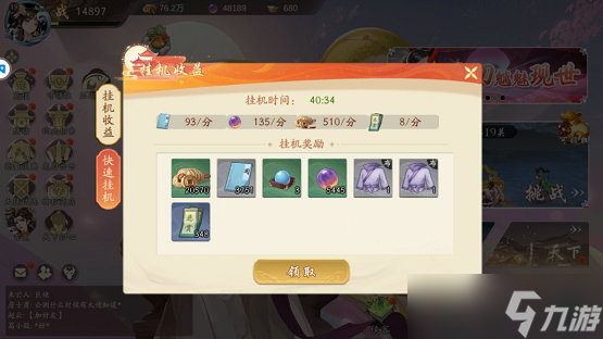 锦绣江湖手游等级提升攻略