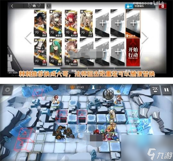 明日方舟DC-7突袭怎么玩