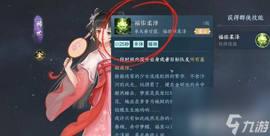 《逆水寒手游》海蛇蜕有啥获取方法 海蛇蜕获取途径详解
