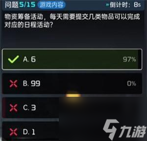 《星球重启》终极问答答案介绍