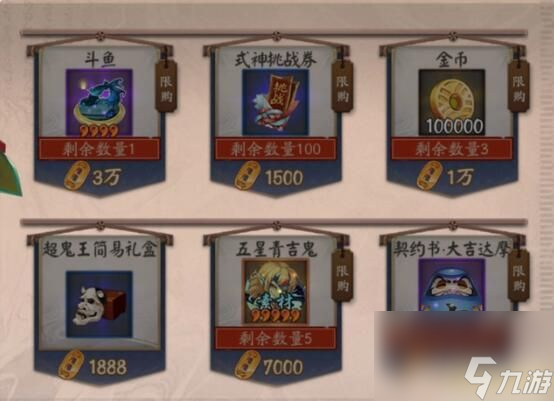 阴阳师超鬼王奖励一览