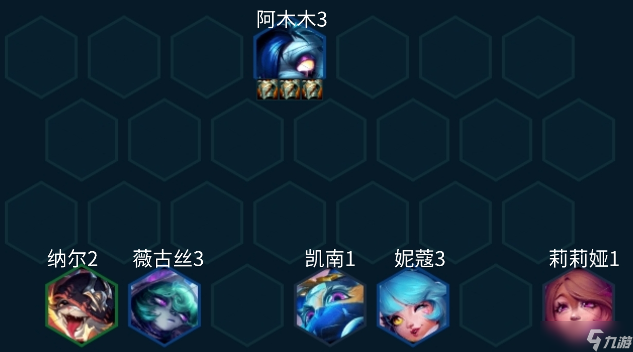 金铲铲之战三板甲赌阿木木阵容攻略