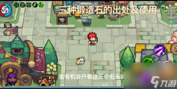 元气骑士前传如何得到火山石