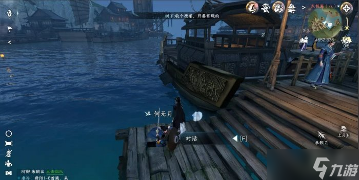 《逆水寒手游》东极海人间任务汇总 东极海人间任务攻略大全