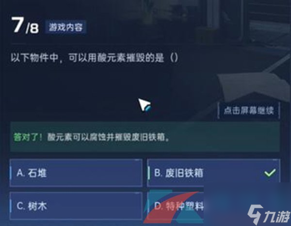 星球重启导师认证答案大全