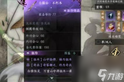 逆水寒手游海蛇蜕怎么获得（海蛇蜕获得方法）