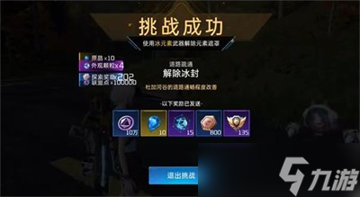 《星球重启》图文攻略大全