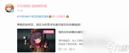 黑丝御姐+呆毛萝莉！少前2新角色曝光！