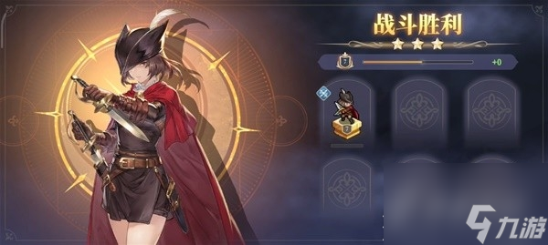 《铃兰之剑》序章第八关至第十关怎么过