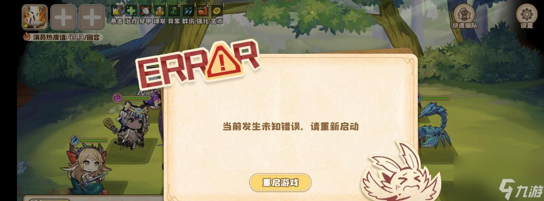 四叶草剧场闪退问题解决方案（详解四叶草剧场闪退原因及解决方法，让您畅玩游戏无压力）