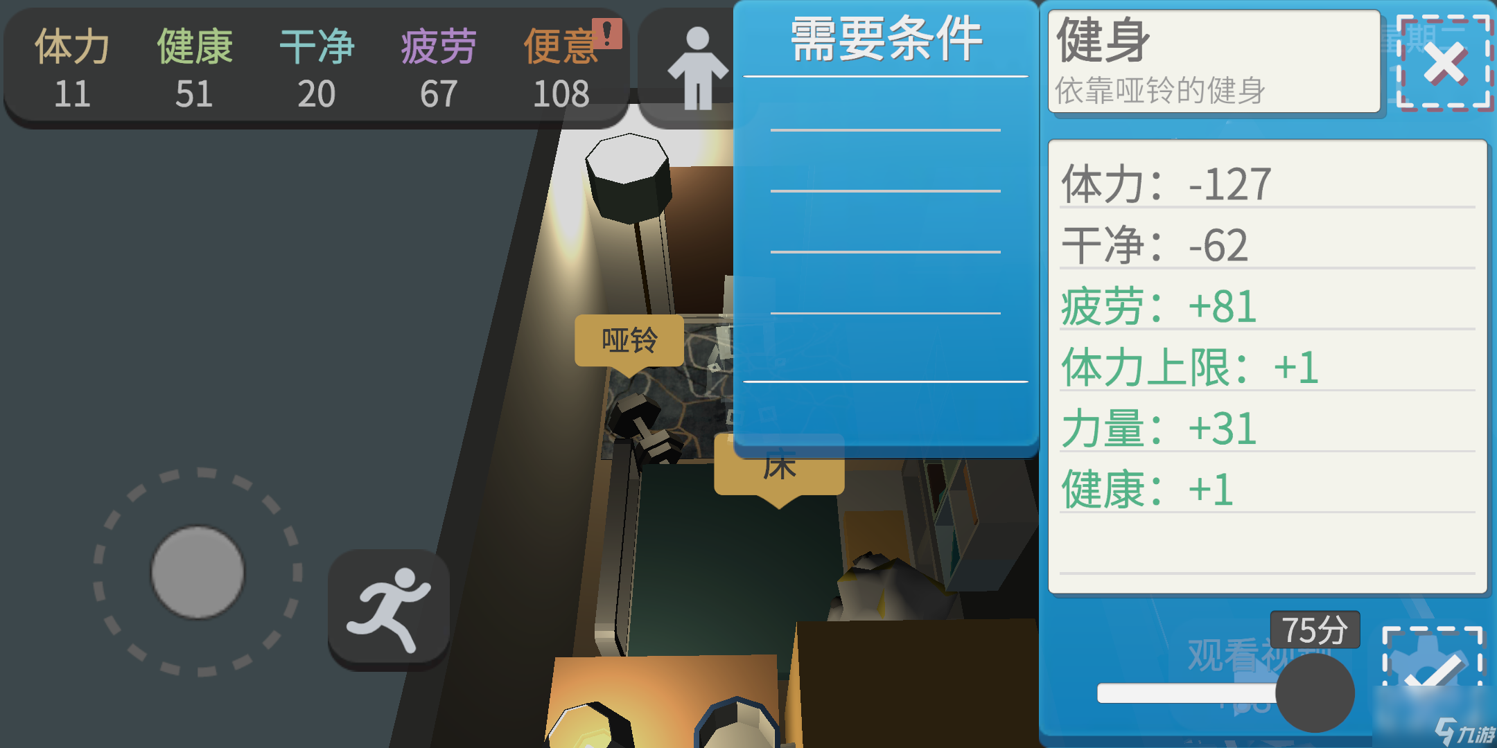 方块人的简单生活：如何快速买到电脑