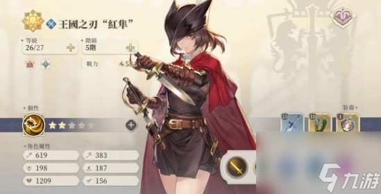 《铃兰之剑》SR角色开荒推荐