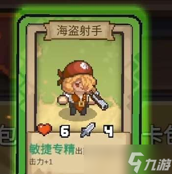 元气骑士前传卡牌对决攻略 元气骑士前传卡牌对决怎么玩