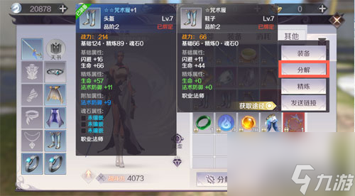 分解回收方法 <a id='link_pop' class='keyword-tag' href='http://www.575.zj.cn/wanmeishijie1/'>完美世界手游</a>垃圾裝備太多了怎么辦
