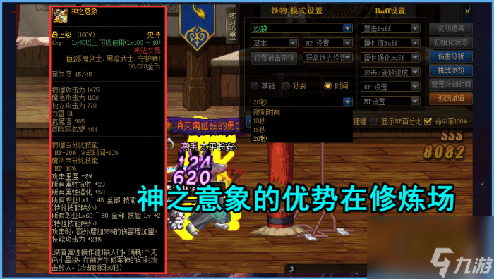 DNF：爆发不如太极剑，续航不如星之海！神之意象遭遇最大