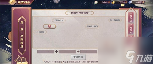 三国志幻想大陆皎皎月中仙第一章攻略最全 三国志幻想大陆皎皎月中仙第一章怎么过