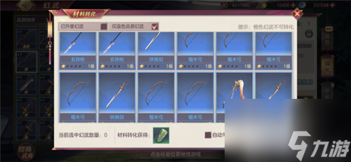 三国志幻想大陆幻武神秘商店买什么