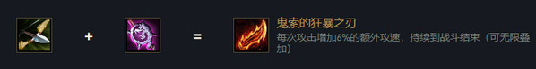 云顶之弈崔丝塔娜装备怎么给