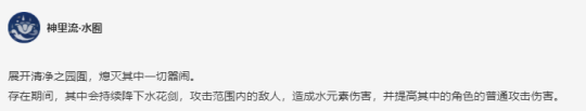 【原神】V4.2角色攻略 | 神里綾人簡評：簡單好用易上手