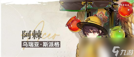 《白荆回廊》阿棘怎么样 阿棘角色实力分析