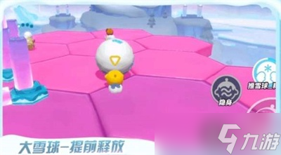 《蛋仔派对》推雪球大战玩法分享