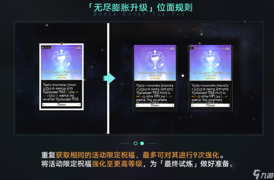 崩坏星穹铁道无尽位面第五位面通关攻略