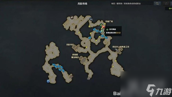命运方舟月影市场岛屿任务怎么做-命运方舟抓住内心的幽灵任务攻略