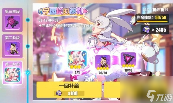 崩坏3德丽莎超可爱生日会活动怎么玩