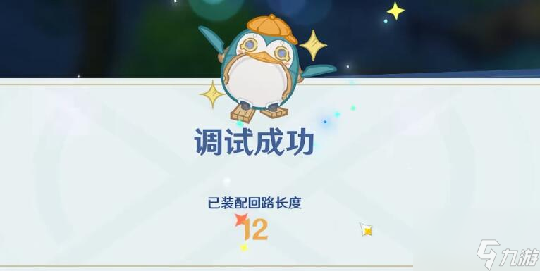 原神主板調(diào)試問(wèn)題集第三天攻略